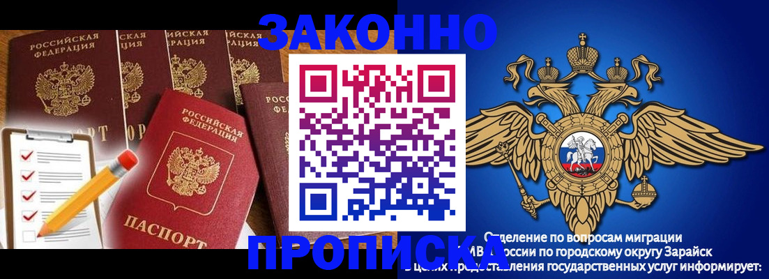 прописка для кредита в Ейске